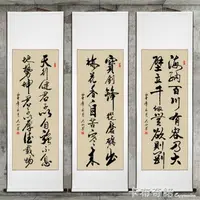 在飛比找樂天市場購物網優惠-條幅勵志書法字畫掛畫客廳書房豎幅卷軸畫定制毛筆字手寫真跡作品