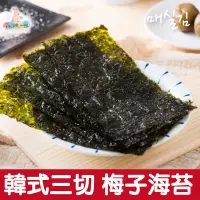 在飛比找蝦皮商城優惠-韓式 岩燒 梅海苔 梅子海苔 30g【零食圈】海苔 韓國海苔