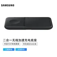 在飛比找蝦皮購物優惠-三星 SAMSUNG 原裝二合一無線充電底座 P4300 S