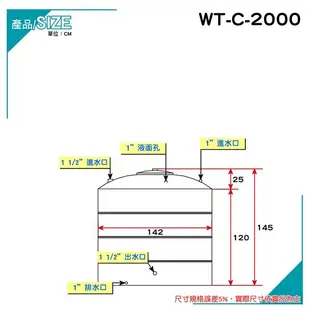 【C.L居家生活館】華泰 WT-C-2000 平底不鏽鋼水塔/304水塔/足噸水塔/蓄水塔/2000 (8折)