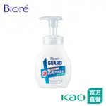 (短效)【BIORé】GUARD 抗菌洗手慕絲 尤加利香 250ML (效期20240527)│花王旗艦館