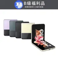 在飛比找PChome24h購物優惠-【福利品】Samsung Galaxy Z Flip3 5G