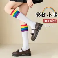 在飛比找樂天市場購物網優惠-彩虹小腿襪子女夏季薄款可愛日系黑色jk中高筒棉襪及膝長襪潮i