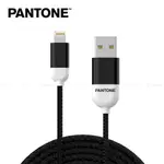 PANTONE 彩通 USB-A TO LIGHTNING 充電傳輸線 1.5M 經典黑