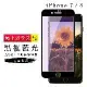 Iphone 7 8 保護貼 日本AGC滿版黑框藍光玻璃鋼化膜