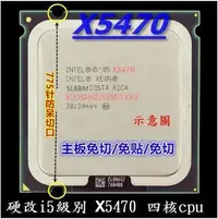 在飛比找Yahoo!奇摩拍賣優惠-【達叔電腦】 X5460+E/X5450+E/X5472=3