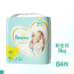 🔥現貨免運 PAMPERS 幫寶適日本境內版 黏貼型尿布 NB 252片