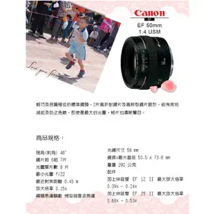 【請先詢問】Canon EF 50mm F1.4 USM 平行輸入 平輸 贈UV保護鏡＋專業清潔組