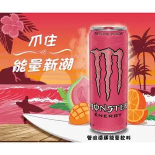 [美國 Monster Energy]《蜜桃閃耀新上市》魔爪能量碳酸飲料 魔爪能量飲 機能飲料 提神 355ml 單罐