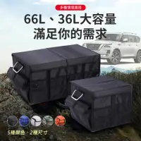 在飛比找momo購物網優惠-【YORI優里嚴選】36L-汽車後車箱摺疊式置物箱(後座摺疊