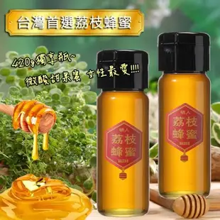 情人蜂蜜 台灣原生態精質蜂蜜禮盒(任選-龍眼/佰花/荔枝)420g*2入