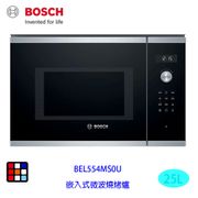 BOSCH 博世 BEL554MS0U 嵌入式 微波 燒烤爐