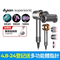 在飛比找PChome24h購物優惠-Dyson Supersonic 吹風機 HD15 銀銅色