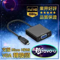 在飛比找Yahoo奇摩購物中心優惠-Bravo-u Micro HD to VGA 會議投影視頻