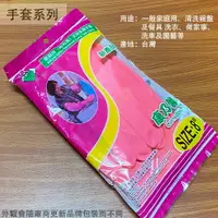 在飛比找樂天市場購物網優惠-康乃馨 家庭用天然乳膠手套 特別長 長55公分 乳膠防水手套