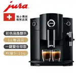 JURA 家用系列IMPRESSA C60全自動研磨咖啡機(歡迎加入LINE@ID:@KTO2932E詢問)