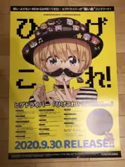 m10 Poster Novelty The Mechanical Girl Willbe Wound Beard Driver Re:Zero B2