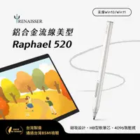 在飛比找神腦生活優惠-瑞納瑟可支援微軟Surface磁吸觸控筆-Raphael 5