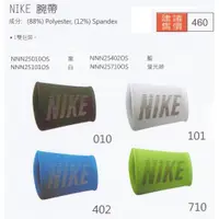 在飛比找蝦皮購物優惠-(超低特價出清) NIKE 圖案加長護腕帶 護腕 (NNN2