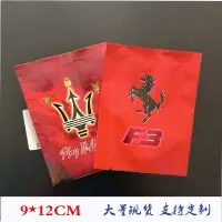 在飛比找蝦皮商城精選優惠-F3法拉利瑪莎9*12鋁箔背封袋 茶葉袋玩具袋咖啡粉末防潮袋