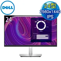 在飛比找myfone網路門市優惠-DELL 戴爾 P2423D 24型 16:9 IPS 2K