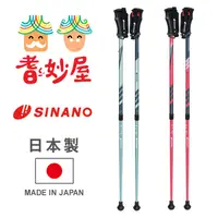 在飛比找蝦皮商城優惠-【耆妙屋】日本SINANO La Cushion 健走杖-避