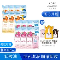 在飛比找PChome24h購物優惠-KOSE絲芙蒂 卸粧油補充包 210ml-6入組