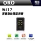 【ORO】W417 盲塞型胎壓偵測器＊適用TOYOTA、NISSAN、HONDA...等日系車種