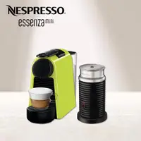 在飛比找ETMall東森購物網優惠-下單再折★【Nespresso】膠囊咖啡機 Essenza 