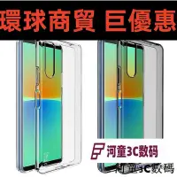 在飛比找Yahoo!奇摩拍賣優惠-現貨直出 Imak 原廠 索尼 Sony Xperia 10