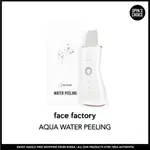 [現貨] FACE FACTORY AQUA WATER PEELING 面部工廠 AQUA 水去角質