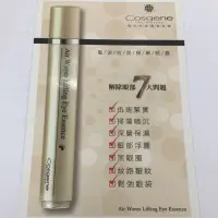 在飛比找蝦皮購物優惠-Cosgene 電波拉提眼露第三代（現貨）