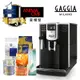 【GAGGIA】星耀型 ANIMA CMF 義式全自動咖啡機