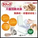 日本GEX 犬貓用暖食器 L號2.1L /熱熱吃 好香好好吃 57259 【免運】 ♡犬貓大集合♥️