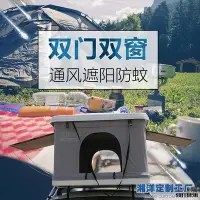 在飛比找Yahoo!奇摩拍賣優惠-免運-金樂車頂帳篷液壓速開越野沃爾沃帳篷橫杠自駕游戶外車載帳