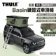 【Thule 都樂】Basin硬殼式車頂帳 長形 901017 黑色 2人帳 雙人帳 車頂帳篷 車宿 露營 悠遊戶外