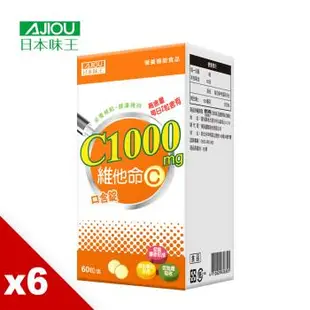 日本味王 維他命C1000口含錠.居家防護組(60錠/盒)X6盒