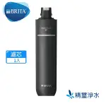 德國 BRITA MYPURE PRO PF前置濾芯 - 適用V6、V9、X6、X9 超微濾過濾系統第一道濾芯