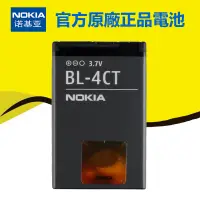 在飛比找蝦皮購物優惠-【優品】 原廠 諾基亞 5310 5630 電池 BL-4C