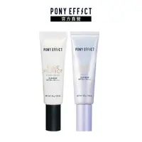 在飛比找PChome24h購物優惠-【PONY EFFECT】水透光潤紫妝前防護乳2入組(水透潤