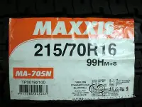 在飛比找Yahoo!奇摩拍賣優惠-【超前輪業】 MAXXIS 瑪吉斯 MA-705 215/7