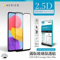 在飛比找ETMall東森購物網優惠-ACEICE SAMSUNG Galaxy M14 5G (