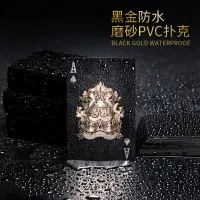 在飛比找樂天市場購物網優惠-黑金色塑料撲克牌pvc德州撲克專用牌 土豪黃金撲克牌防水可水