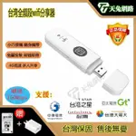 🔥4G分享器🔥支援台灣五大電信 網路分享器 隨身WIFI WIFI分享器 無線上網卡 插SIM卡路由器 WIFI熱點