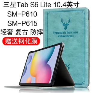 ⭐免運⭐ 原廠保證 適用三星tab S6 lite平板保護套10.4英寸SM-P610防摔皮套P615外殼