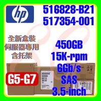 在飛比找蝦皮購物優惠-全新盒裝 HP 516828-B21 517354-001 