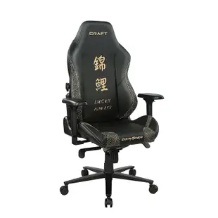 DXRacer 電競賽車椅 CRAFT  電繡系列 錦鯉 D5000-F