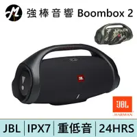 在飛比找蝦皮商城優惠-JBL BOOMBOX 2 可攜式戶外藍牙喇叭 | 強棒電子