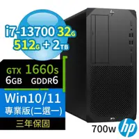 在飛比找PChome24h購物優惠-HP Z2 W680商用工作站i7/32G/512G+2TB