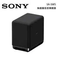 在飛比找環球Online優惠-【SONY】SA-SW5 無線重低音揚聲器